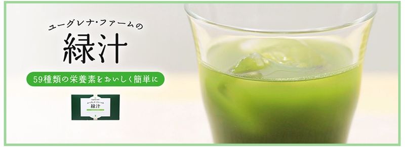 ユーグレナ・ファームの緑汁/ユーグレナ