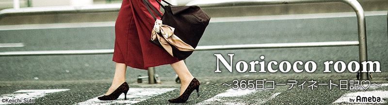 Norikoko room 〜365日コーディネート日記♡〜