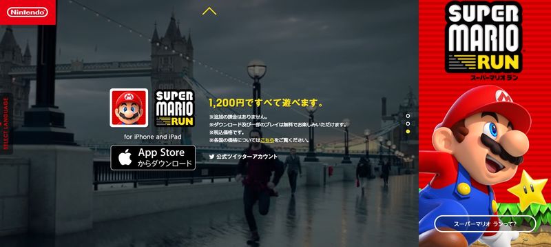 Super Mario Run/スーパーマリオラン